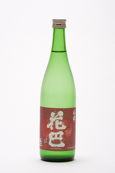 花巴 山廃純米 生酒